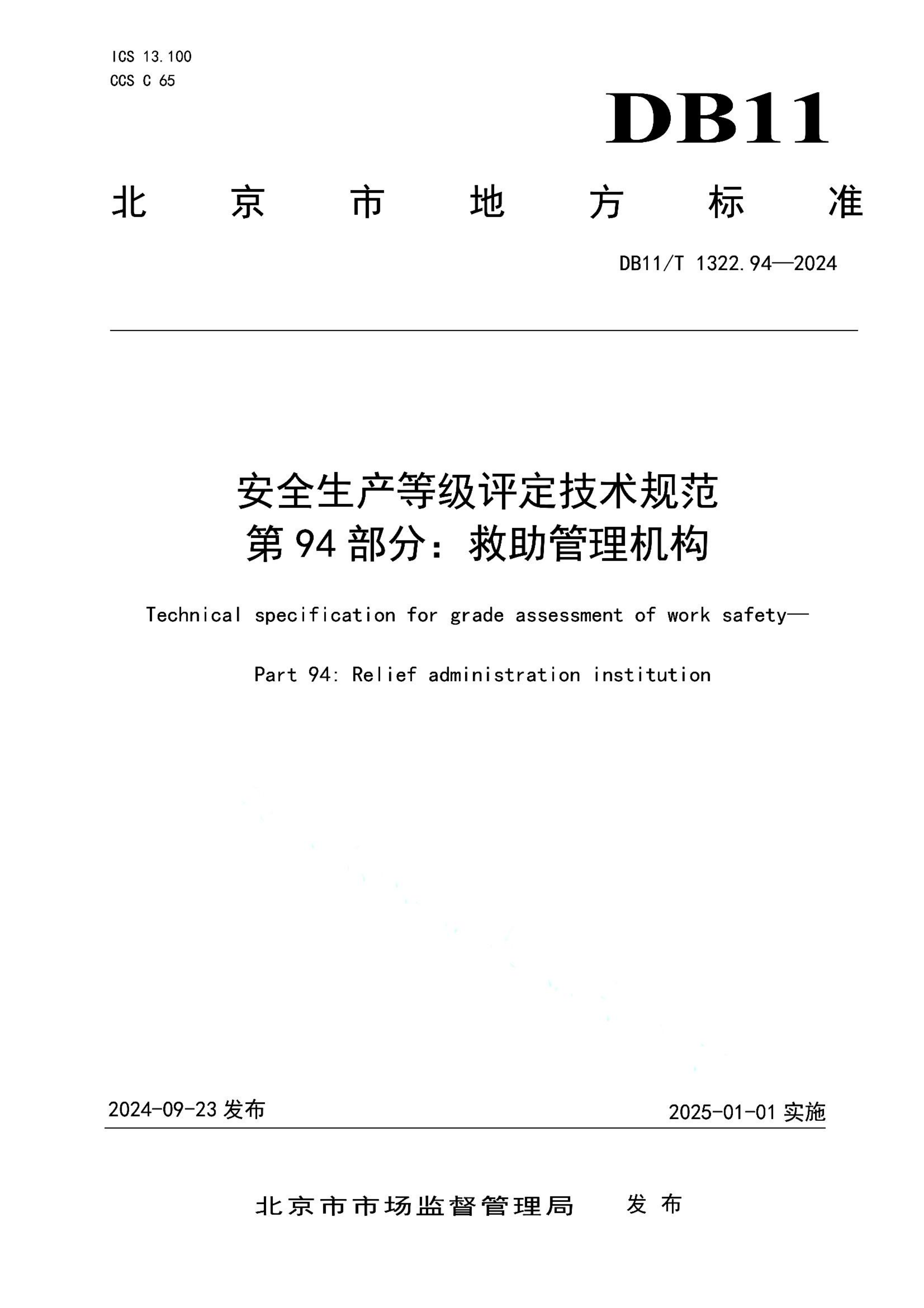 资源详情图